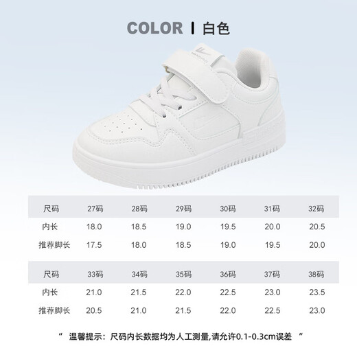 Warrior children's white shoes boys casual shoes girls board shoes campus sports shoes WZ(CL)-0238 white 35
