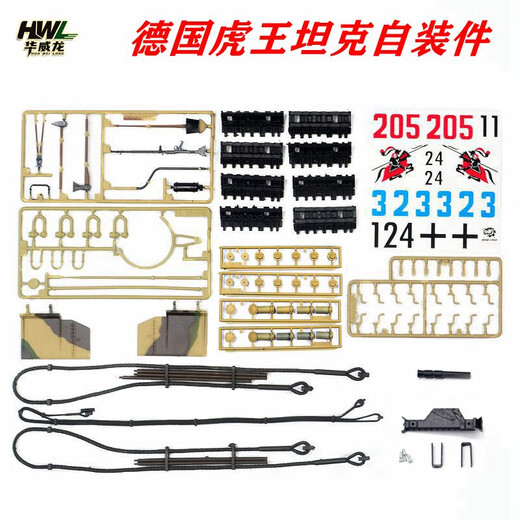 CLCEY恒龙3888A虎王坦克塑料玩具自装配件包贴纸挡泥板绳索装饰履带节 自装件C+D轮罩全套