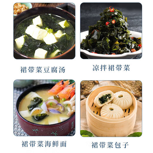 盐渍裙带菜非干货海带嫩苗儿童海菜海白菜海藻菜凉拌新鲜包邮 裙带菜嫩叶100g