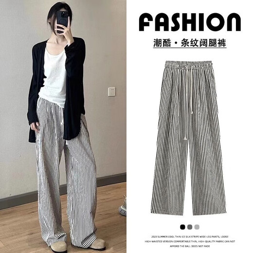 条纹冰丝阔腿裤女夏季薄款高腰垂感直筒拖地休闲遛弯裤子 藏青 XL