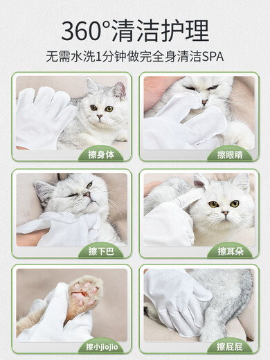 DINOSAW Cat Disposable Gloves Pet Dry Cleaning Artifact Cleaning Wipes Dog Bath Eye Wet Papers Cleaning 3-piece Set Glove Wipes + Ear Cleaning Wipes + Tear Stain Wipes