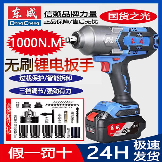 Sanqihu Electric Treer 1000N Large Torque Torque Lithium Battery Treé DCPB998 AUTO RÉPARATION DONGCHENCH CHARGEUR sans balais Impact éolien 488 Torque DCPB4884.0 Double électrique + luxe