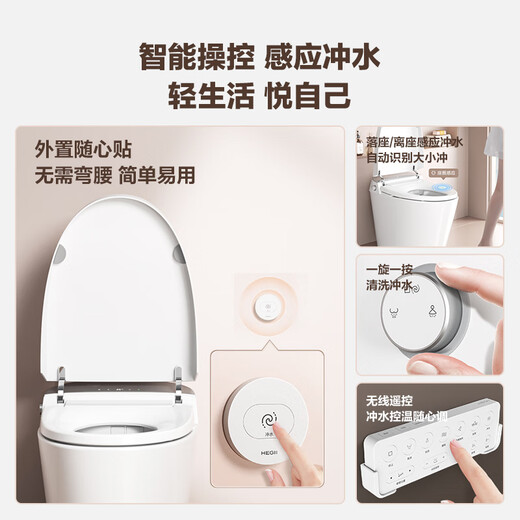 恒洁（HEGII）智能马桶一体坐便器小户型家用劲冲系列 HCE833A01(H25)[泡沫盾款]三重 305mm '