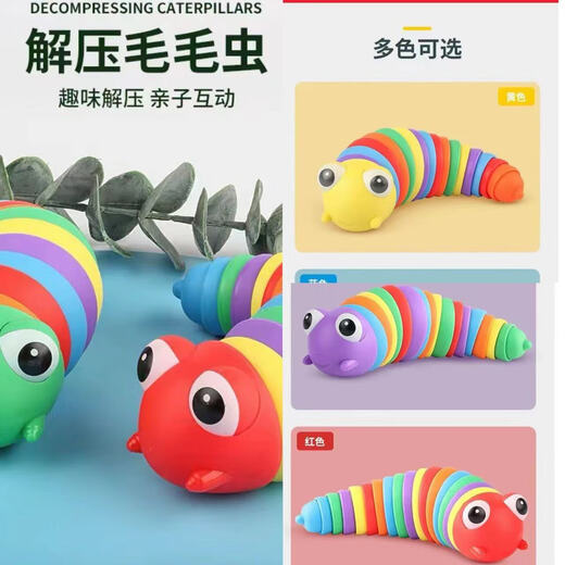 百变毛毛虫玩具儿童早教益智七彩扭扭虫解压0一1岁2婴儿爬行6个月 18.5cm彩虹色毛毛虫一个装