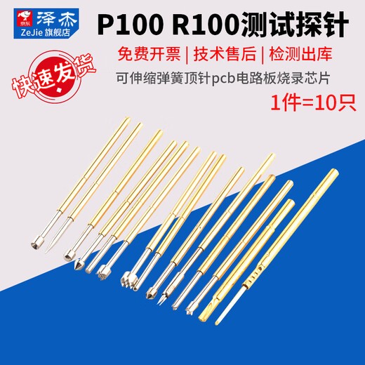 Zejie test probe P100 R100 test needle retractable spring thimble pcb circuit board burning chip R100-4S soldering wire needle set (10 pieces) No Specifications