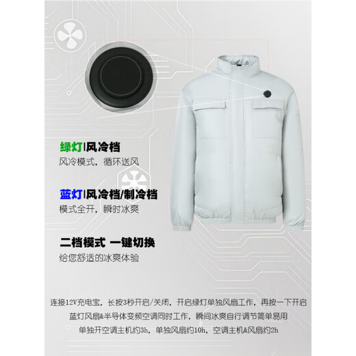 Black Shima Semiconductor Refrigeration Clothing Intelligent Cooling Artifact Air Conditioning Clothing Vest Fan Clothing Vest Fishing Clothing Construction Site Outdoor Silver Vest Full Set of Accessories M 90~110Jin Jin is equal to 0.5 kg