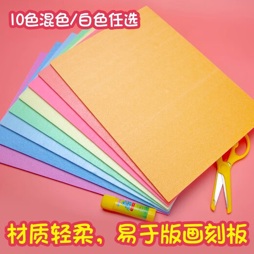 ZOCOA4 blow molding board thickened color 4mm blow molding cardboard children diy handmade decoration primary school students drawing board painting graffiti painting kindergarten painting print making materials school season A4 blow molding board 4mm 10 sheets + 2 bamboo pens