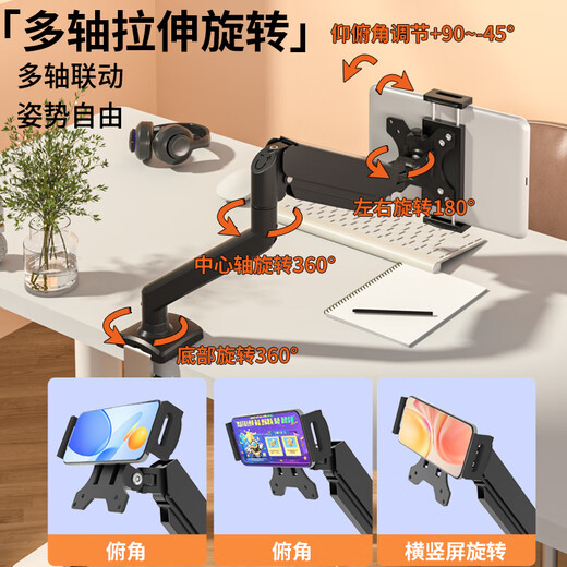 Sance Cantilever Monitor Stand Tablet Portable Screen Stand Desk Clamp Air Pressure Arm Lifting Height Angle Freely Adjustable Game Live Broadcast Office Folding Universal DIY Lazy Stand Mobile Phone/Tablet Stand/Black