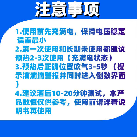 Self-driving camping alcohol tester, high-precision home alcohol tester, inflatable alcohol tester, alcohol tester, results in seconds + USB cycle charging