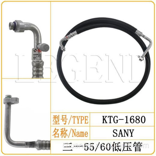 
Kun Geng 5596095560 Excavator Air Conditioning Pipe Air Conditioning Pipe High-voltage Pipe 1542A1572 Excavator Pipe Picture 16755 Minute Low-voltage Evaporator