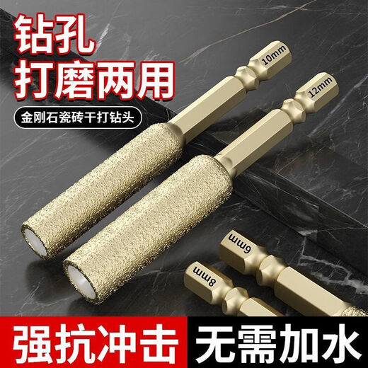 Chengzhou's new full sand blade brazing drill bit hole opener ceramic tile punching expansion grinding head trimming dry glass drill (6mm) 5-pack