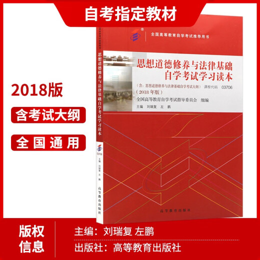 自考专科15042思想道德与法治2023年版教材高等教育出版社03706思修思想道德修养与法律基础自考中专升大专 冲刺套自考思修1504223版教材+