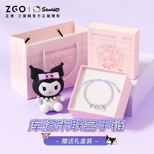 Zhenggang (ZGO) x Sanrio Kurome Bracelet Women's Lucky Beads Silver Bracelet Birthday Gift for Girlfriends 6153