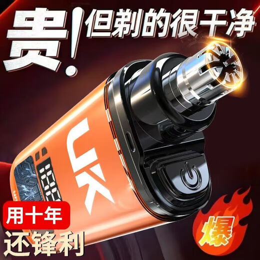 Dispositivo de cabello para hombres eléctricos Estilo de carga Narizas Narizas de la nariz Dispositivo de cabello Pequeñas tijeras para hombres y mujeres Nuevo modelo de cristal Naranja [producto oficial genuino + cepillo de limpieza] Zhendianji [99999 Turn + 36d Knife estéril] Batería 699