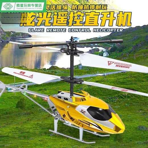 Aeronave de control remoto de la aldea de Shantoulin con toyes para niños resistentes a otoño helicóptero de carga eléctrica modelo no tripulado aeronave modelo 6-12 años de 3,5 canales de control remoto helicóptero azul de alta gama eléctrica