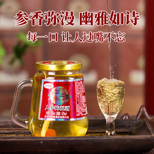 [Direct supply from the winery] Ginseng and wolfberry wine luxury high-end gift box Northeast Changbai Mountain specialty 42 degrees 150mL 12 bottles [Gift box]