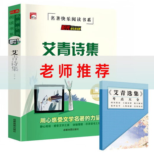 【精选图书】水浒传原著完整版白话文九年级必读名著初三艾青诗选简爱儒林 【赠考点】水浒传(完整686页) 【书】