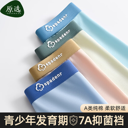 Original selection of boys' underwear for adolescent development period 7A antibacterial students junior high school students, high school students and older children's pure cotton underwear boxer briefs, popular underwear for adolescent development period (4 pack) 175 (XL) (95-115) Jin Jin is equal to 0.5 kg
