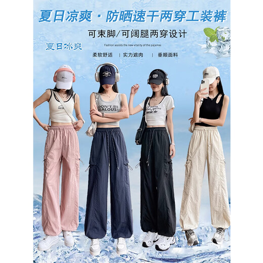 Duo World Navy Blue Ice Silk Work Pantalon Fomen Women Summer Thin 2025 Pantalon de sport sec rapide Pantalon American Small Wide Jam Blue Navy Blue Small (haut en dessous de 158) 2691-9 M (96-107jin [Jin est égal à 0,5 kg] sélectionné)
