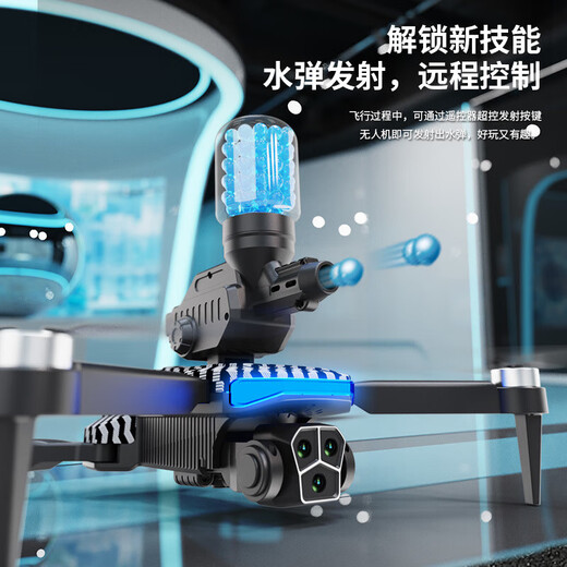无牌无人机航拍高清数字图传四轴智能长续航60分钟变焦折叠拍照 (水弹喷射无人机)无刷返航36K调摄 (双电池)餸精品配件包+充电线+保修