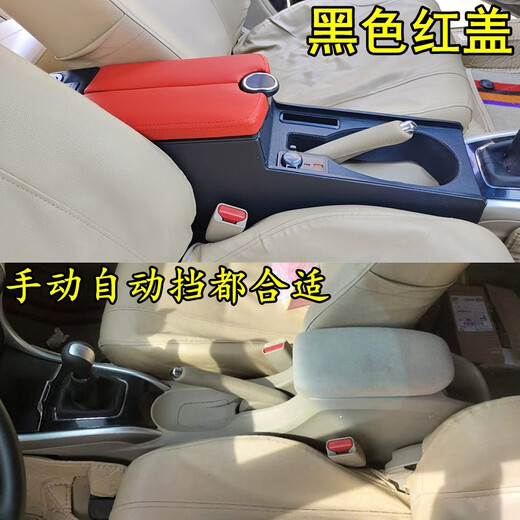 Qianchijia 13 14 15 16 17 18 Laoling style armrest box without punching double door extended fast charging modification accessories beige