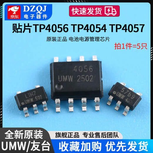 Original genuine UMW patch TP4056 TP4054 TP4057 battery power management chip UMW/Friend Taiwan TP4056ESOP-8 (5 pieces) No Specifications