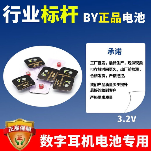 厂销高电量BY007数字耳机cvk458电子微型v2天音4g688隐形001 v1 BY独立装007数字耳机电池 【特惠买五送一】60粒+1磁铁棒