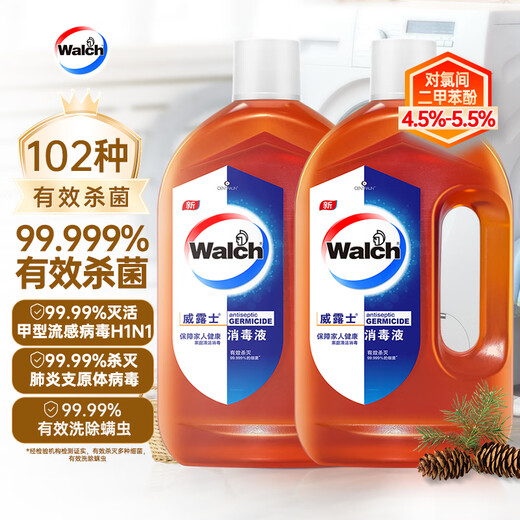 Velox Disinfectant 1.6Lx2 Clothing Sterilization Disinfection Water Pet Environmental Sterilization Non-84 Alcohol Can Be Used With Laundry Detergent