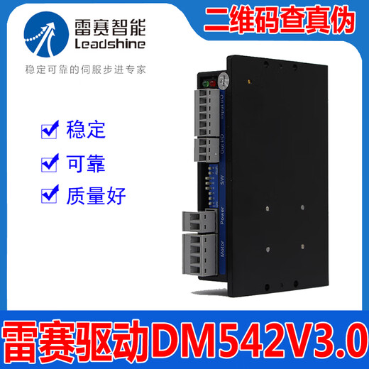 Yue Changsheng Shenzhen Lesai DM542V3.0 new genuine stepper motor 57 driver adapter 57CM06 13 23 26