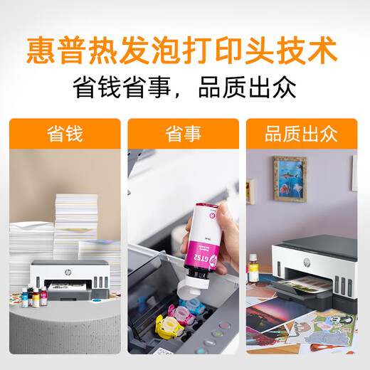 【99成新】惠普（HP）728 连供无线打印一体机 自动双面三合一彩色打印机家用 打印复印扫描商用办公单页成本1分钱（不含墨盒/硒鼓）
