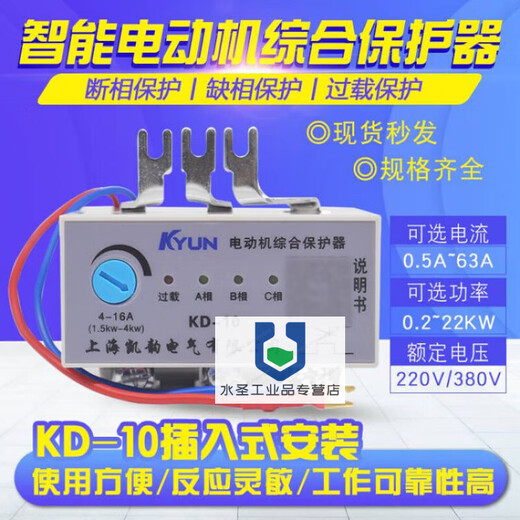 KD-10 motor comprehensive protector 7.5KW plug-in thermal relay three-phase 380V overload phase loss 11-22KW20-80A