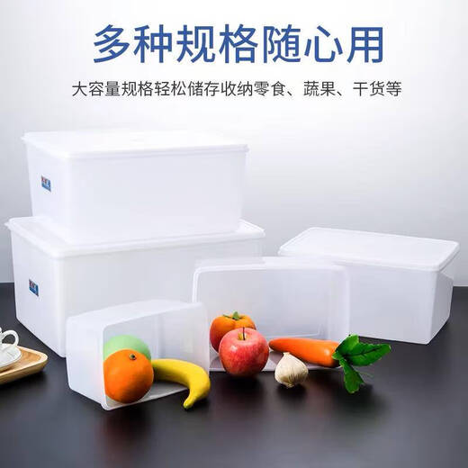 咏幻冰箱保鲜盒加高带盖盒子密封收纳盒长方形微波 加高844透明款7.2 满五送