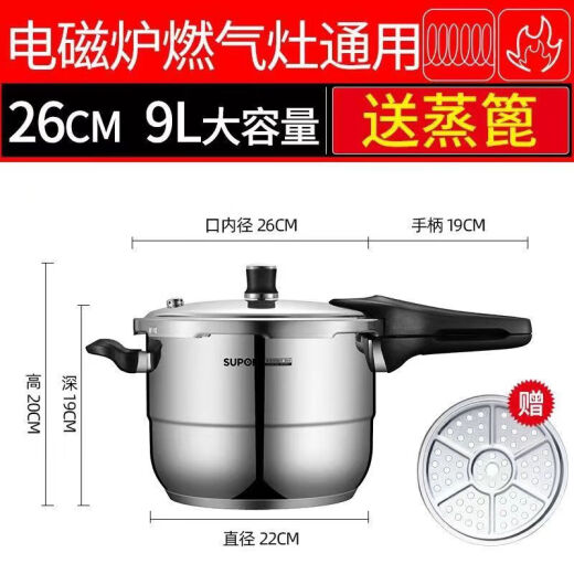 
SUPOR (SUPOR) 6629 people praised Galaxy Star Pressure Cooker 304 stainless steel pressure cooker gas induction cooker yse/higher steam grid backup ring 24cm