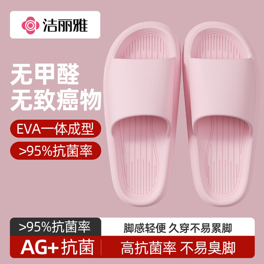 
Jieliya antibacterial slippers for women in summer home interior 2025 new thick-soled anti-odorant home bathroom bath couple sandals men cherry blossom powder [anti-bacterial second-generation upgrade] 38-39 [standard code]