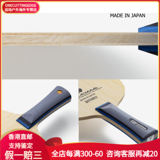 Butterfly日本蝴蝶横拍FL柄乒乓球球拍纯木法西玛性进攻型进攻 法西玛横+有机蓝国+T05=1278(业