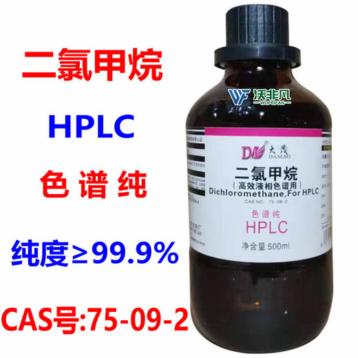 Dichloromethane AR analytical grade reagent CAS No. 75-09-2 Damao, dichloromethane HPLC chromatography grade 500ml
