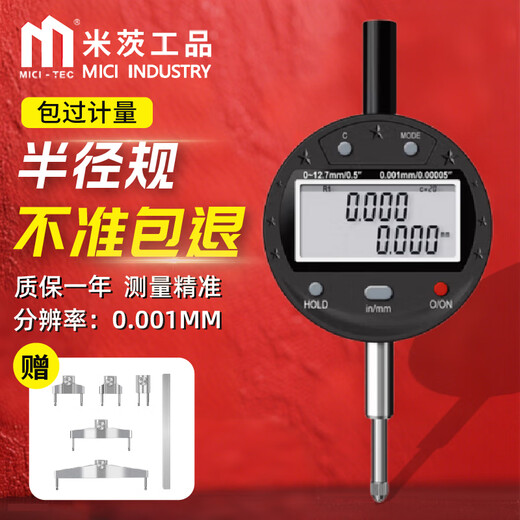 Mitzi digital display radius gauge diameter measuring instrument R angle gauge radian gauge measuring gauge digital display radius gauge R5-700mm 1 piece