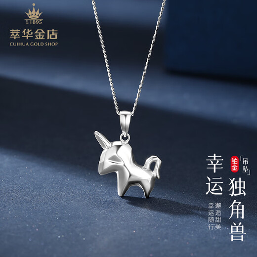 Cuihua pt950 platinum glossy unicorn pendant, fashionable and versatile pendant, birthday gift for girlfriend and wife, about 3.5g