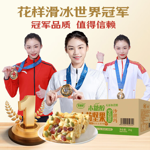 Mai Suyuan Shaqima Snacks Biscuits Cakes Sweet Sweeteners Free Casual Bishs Breakfast Office Adulto 4Jin [Jin equivale a 0.5 kg]