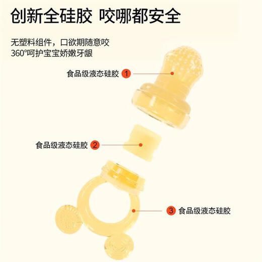 Jingxiao Misenhuo German chewy baby fruit and vegetable food utensil, juice bag, fruit and vegetable snack, full soft silicone tooth fixing grinder, nano silver bear S size month+ (comes with anti-falling chain) 4 pack