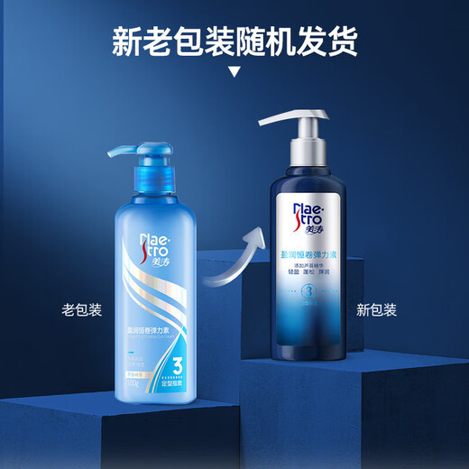 Maestro Yingrun Constant Volume Elastic Hair Care Keeps Hair Moisturized and Curly Formula Smoothes Frizz, Prevents Split Ends, and Shines 180g 2 Bottles