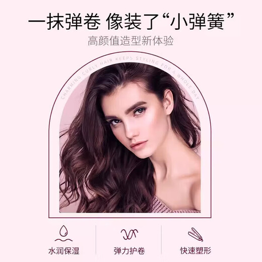 Mese elastin essential oil for curly hair moisturizing and styling women's refreshing, non-greasy and long-lasting curl-protecting high-elastomeric official authentic elastic high-elastomeric + charming curling high-elastomeric 220ml