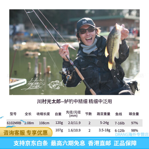 Daiwa Zillion Zilong Luya-Stange Langzeitwettbewerbsbleib