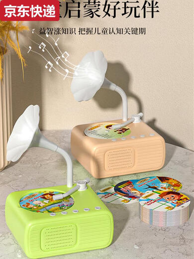 ZKHE KINDER Early Education Gramophon Voice Training Lernmaschine Platten -Story -Musikplayer Aufklärungsspielzeug upgraden Grün 96 Chinesische Karte + 96 Englische Karte 1