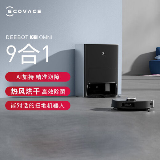Ecovacs X1 OMNI подметальный робот, универсальное устройство для подметания и мытья полов, тряпка с автоматической обратной промывкой, полностью автоматический сбор пыли, очистка, вакуумная протирка, универсальная версия, улучшенная версия, версия X1 OMNI с резервуаром для воды