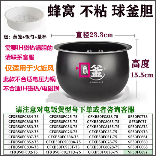 SUPOR-Reiskocher Inner Liner eignet sich für Inner Pot 3L4L5L Nicht-Stick-Pot-Zubehör