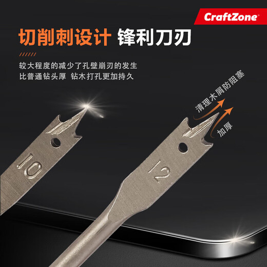 CraftZone three-point woodworking flat drill drawer door lock reamed hexagonal handle three-point woodworking flat drill bit set three-point woodworking flat drill bit set