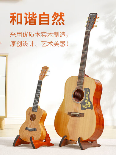 奇艺家用吉他架子立式支架地架琴架尤克里里小提琴放置架 [桃花芯木]民谣/古典吉他兔子琴架