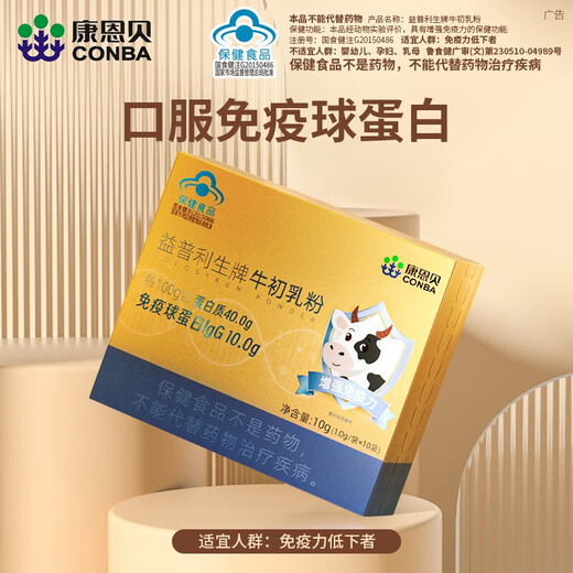 Kangenbebe Colostrum Powder Inmunoglobulin Resistance Niños y estudiantes adolescentes Lactoferrina Polvo 1 Box [Paquete de experiencia]