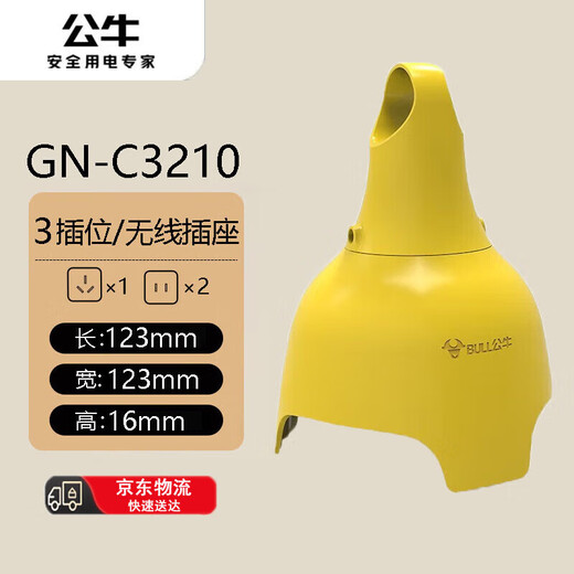 BULL engineering unbreakable rain-proof socket waterproof socket 3-pin wireless outdoor wiring board outdoor plug-in strip GN-C3210